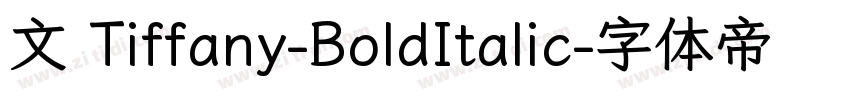 文 Tiffany-BoldItalic字体转换